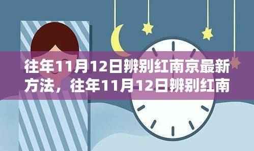 往年11月12日红南京香烟最新鉴别技巧揭秘