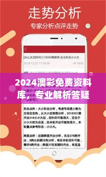 2024澳彩免费资料库,专业解析答疑_遗漏JCV894.44信息