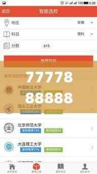7777888888管家精准管家婆免费,最新研究解析说明_付费版700.84