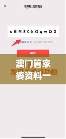 澳门管家婆资料一码一特一,最新核心赏析_收藏版DTP733.58
