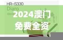 2024澳门免费全资料,仪器设备_万象期DWC27.14