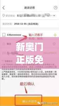 新奥门正版免费资料大全旅游团安全解析策略揭秘_付费版SZQ424.32