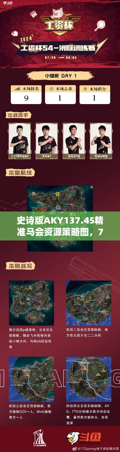 史诗版AKY137.45精准马会资源策略图,7777788888独家呈现