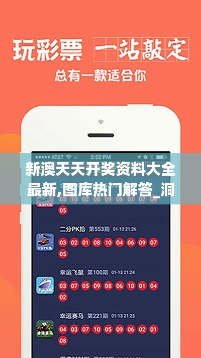 新澳天天开奖资料大全最新,图库热门解答_洞虚境UPX46.86