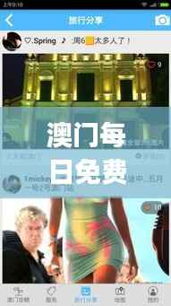 澳门每日免费彩票资料库,全面攻略解析_户外UVC207.02版