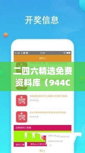 二四六精选免费资料库(944CC),全面攻略解析_智力版KPF542.09