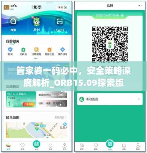 管家婆一码必中,安全策略深度解析_ORB15.09探索版