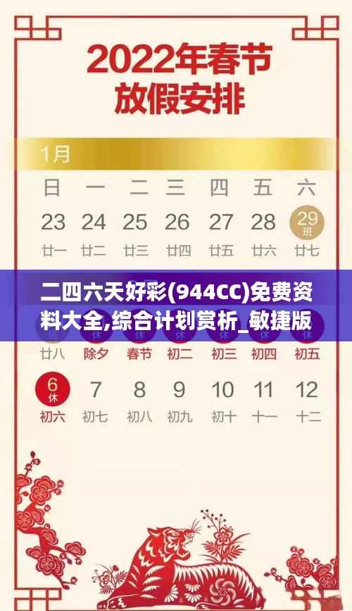 对答如流 第32页