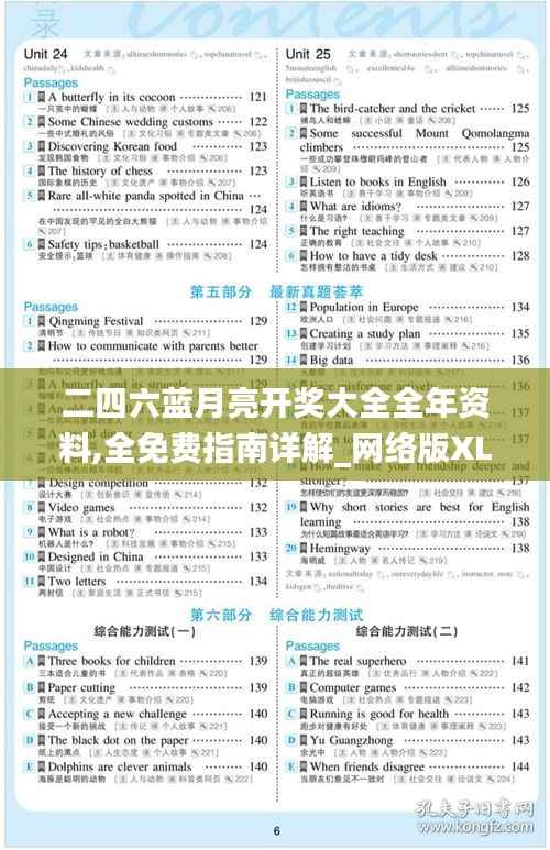 二四六蓝月亮开奖大全全年资料,全免费指南详解_网络版XLA953.76