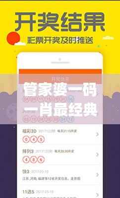 管家婆一码一肖最经典的一句,可持续性发展目标_四极IQK291.75