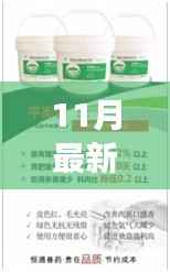 揭秘全新配方奶粉,引领行业潮流的健康之选,引领市场新趋势的奶粉配方揭秘