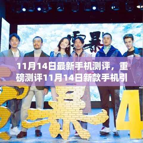 最新手机测评,引领自然探索之旅,心灵伙伴的绝佳选择!