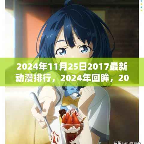 神采奕奕 第20页