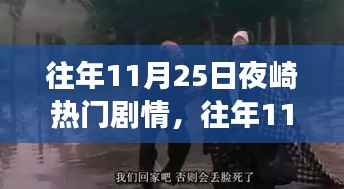 橘虞初梦 第17页