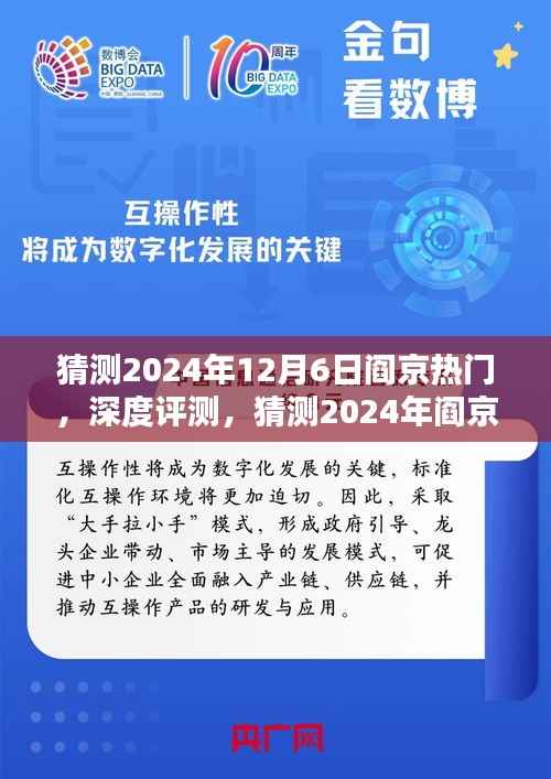 深度解析,预测阎京热门产品特性与用户体验,目标用户群体分析