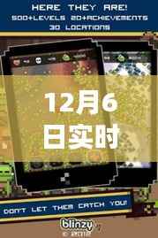 12月6日实时战略休闲游戏探索自然秘境，寻找宁静之旅的推荐码