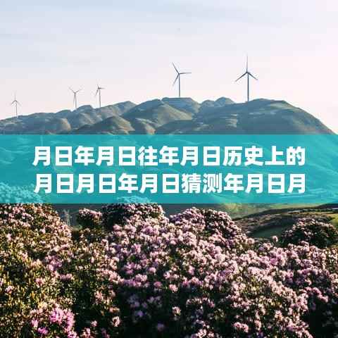 乌蒙大草原的成长变迁与实时客流量,历史、变迁与成就感的协奏曲
