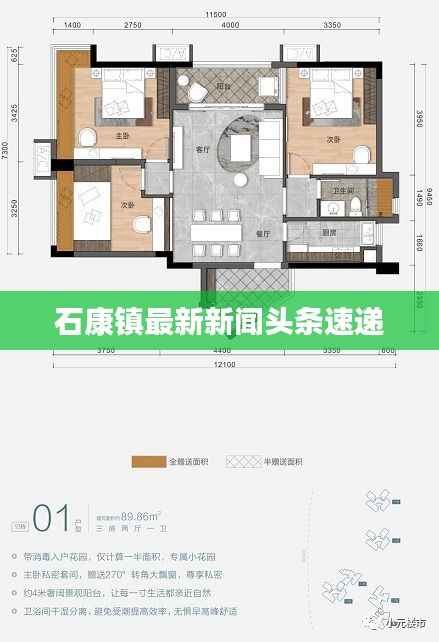 石康镇最新新闻头条速递